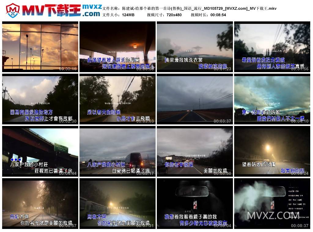陈建斌-给那个谁的第一首诗(替换)_国语_流行_MD105729
